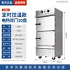 Gabinete de cocción al vapor en capas multi-puerta, gabinete de cocción al vapor comercial de tres puertas de ahorro de energía, caja de vapor, carrito para estofar mariscos y cocinar sopas al vapor, caja de vapor al por mayor