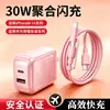 Venta Caliente Cargador de Nitruro de Galio Carga Rápida a Baja Temperatura Little Reunion Adecuado para Huawei Apple Carga Súper Rápida Ventas Directas de Fábrica