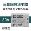 Relé de Estado Sólido Trifásico Cntd/Changde Ctre-Aa Controlado por CA CA 10-120A Fabricante Producto Genuino de Gama Alta