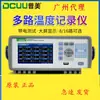 Medidor de temperatura multicanal DCUU Pumei DC5508u registrador de datos e instrumento de inspección, medidor de temperatura de termopar de canal