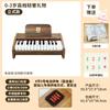 Piano de Madera Electrónico Infantil de 25 Teclas Transfronterizo, Juguete Musical Educativo Temprano para Bebés, Regalo de Cumpleaños para Niños y Niñas