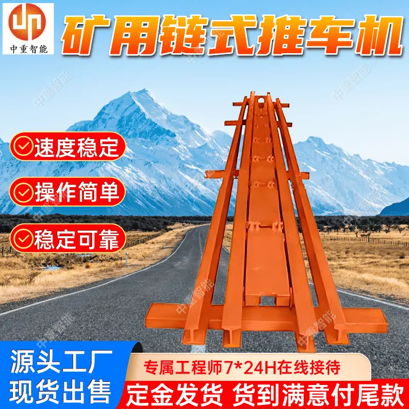 推车机(1).png