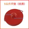Almofada de Mira Niveladora 1/3/5kg, Observação de Recalques, Levantamento de Estação de Transferência, Nivelamento de Primeira e Segunda Classe, Suporte de Mira para Terceira e Quarta Classe