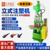 Máquina de Moldeo por Inyección Vertical Pequeña Taipan Conector Batería Coche Bolsa de Moldeo por Inyección Cabezal de Cremallera Recubierto de Plástico Máquina de Moldeo por Inyección