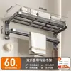 Toallero Personalizado, Estante de Almacenamiento para Baño sin Taladro, Estante de Baño, Colgador Plegable para Inodoro, Toallero de Baño de Aluminio Espacial