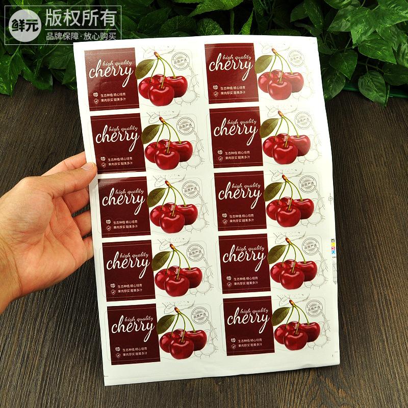 草莓标签打折不干胶圣女果贴纸水果