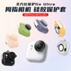 Adecuado para Insta360 Go Ultra Cámara de Pulgar Funda de Silicona Cubierta Protectora de Lente para Cámara Corporal Accesorios con Correa