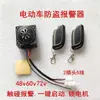 Veículo Elétrico Triciclo Elétrico Alarme Antifurto Partida com Um Clique 48V60V72V Controle Remoto Partida Trava Motor