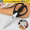 Tijeras de Cocina Personalizadas Extendidas para el Hogar Multifuncionales de Acero Inoxidable Tijeras Potentes Tijeras para Huesos de Pollo Fabricantes de Alimentos y Verduras Venta al por Mayor