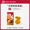 Farinha de trigo especial Zhanyiguang para crostas de bolo da lua, pó pré-misturado de glúten médio, kit caseiro de crosta de bolo da lua estilo Suzhou, panificação comercial
