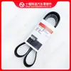 Correa de generador de motor Futian Cummings ISG 3694082 3696537 Correa trapezoidal 10 PK1326