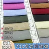 Nailon 70D Elástico en Cuatro Direcciones 125G Spandex Mezcla Tejida Cortavientos Protección Solar Cortavientos Chaqueta de Plumas Chaqueta Tejido para Ropa Deportiva