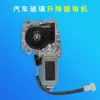 1442293 apto para motor de elevalunas eléctrico de camión Scania agitador de ventana eléctrica motor de ventana