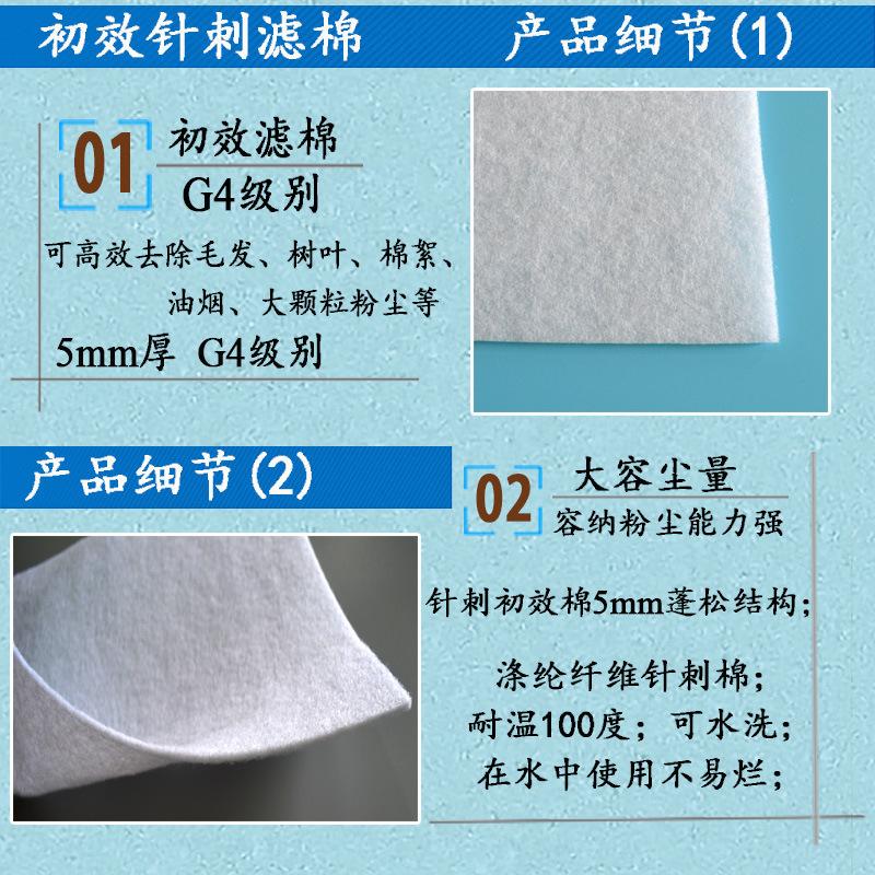 白色5mm初效滤棉03.jpg