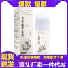 En Stock Farmacia Ali Douyin Kuaishou Líquido Herbal Qingfengteng 50ml Soporta Dropshipping y Venta al por Mayor