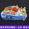 [Serie Shandong] Imanes de Refrigerador Personalizados Souvenirs Turísticos Culturales y Creativos Mar Azul de Laoshan Zhongqiao Qingdao Imanes de Refrigerador