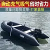 Bote inflável de assalto bote de borracha barco de pesca espesso barco de pesca de resgate controle de enchentes embarcação de pesca barco isca lancha de emergência caiaque barco inflável