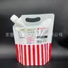 Exportado a Fábrica Japonesa Bolsita Auto-soportante Personalizada de Grado Alimenticio con Boquilla Puede Contener Mayonesa y Crema de Cacahuete