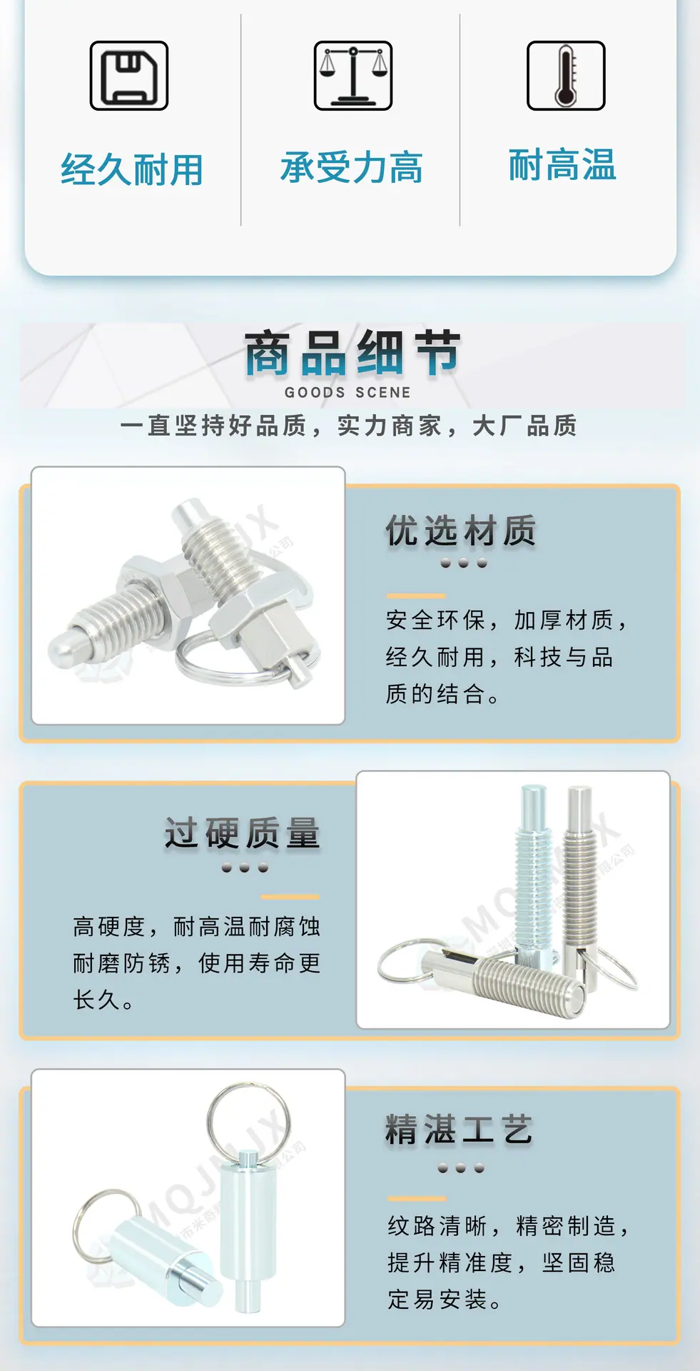 淘宝详情 (2).jpg
