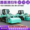 Barredora de Carreteras de Carga Automática, Vehículo Municipal de Limpieza y Riego Reductor de Polvo para Carreteras, Barredora de Carreteras, Barredora de Limpieza