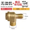 Acessórios Universais para Compressor de Ar Válvula de Drenagem Espessada Todos os Tipos de Tanque de Ar de Compressor Sem Óleo Plugues de Drenagem