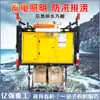 Cabina de Drenaje de Emergencia para Prevención de Inundaciones Tipo Elevación Automática Generación de Energía Iluminación Cabina de Drenaje Prevención de Inundaciones Bomba de Drenaje de Autodescarga