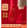 Calcetines del Año Zodiacal, Calcetines de Algodón Puro de Media Pantorrilla, Nuevo Modelo 2026, Set de Caja de Regalo para Boda de Pareja, Calcetines Rojos Unisex
