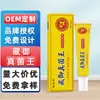 Rey Hongos de Xizang En Stock Z Ungüento Herbal para Cuidado Externo de la Piel, Ungüento Anti-Picazón Secreto de Xizang, Venta al por Mayor desde el Fabricante