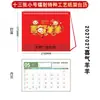 Papel Cortado para Janela Estampado a Quente Chinês Padrão Calendário Mensal Ano Novo Ruyi Ornamento de Calendário de Mesa para Escritório