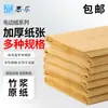 Envío GratisPapel de Arroz Engrosado con 70 Hojas de Papel de Rejilla de Arroz, 140 Hojas de Papel Regular y 280 Hojas de Papel de Rejilla de Arroz Específicamente para la Práctica de Caligrafía