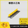 Tablero de Protección de Cables de Tráfico, Canaleta de Goma para Cables, Reductor de Velocidad, Cubierta de Cable de Goma-Plástico, Canaleta de Protección de Cables de PVC para Interiores, Exterior