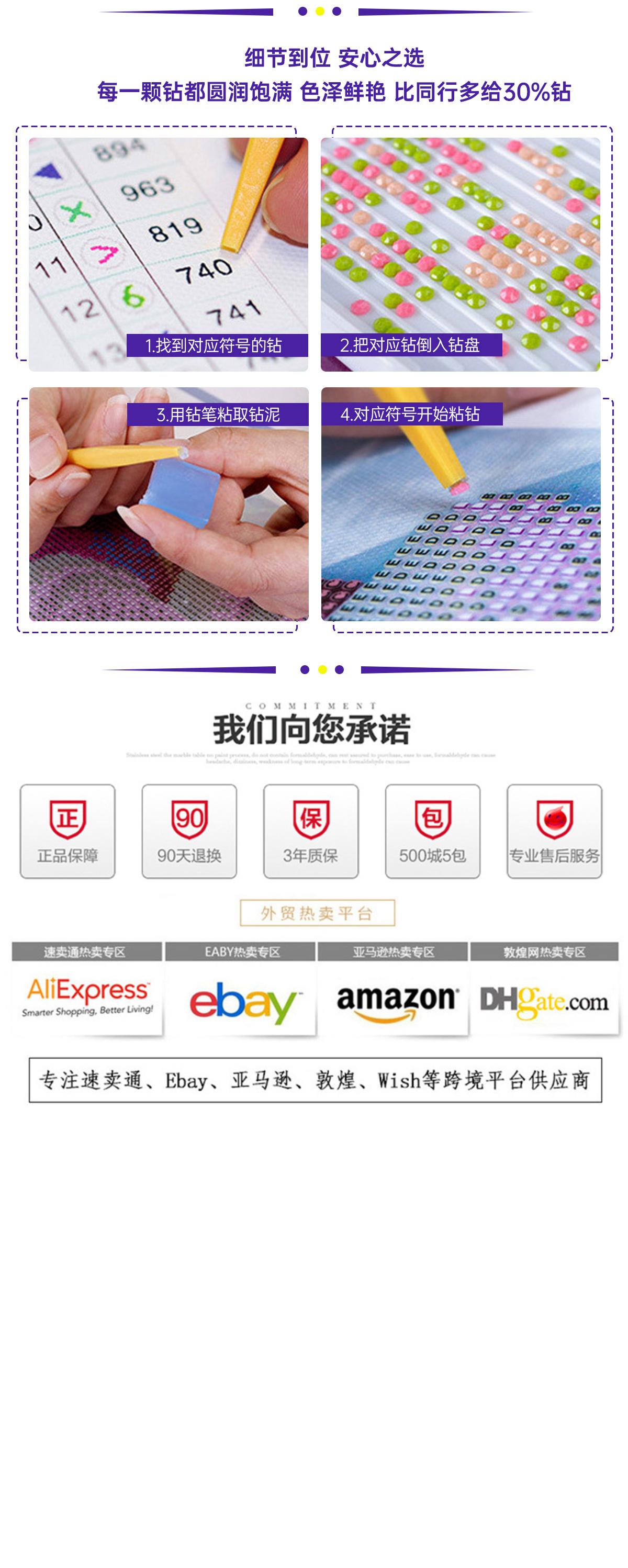 钻石话详情页_06.jpg