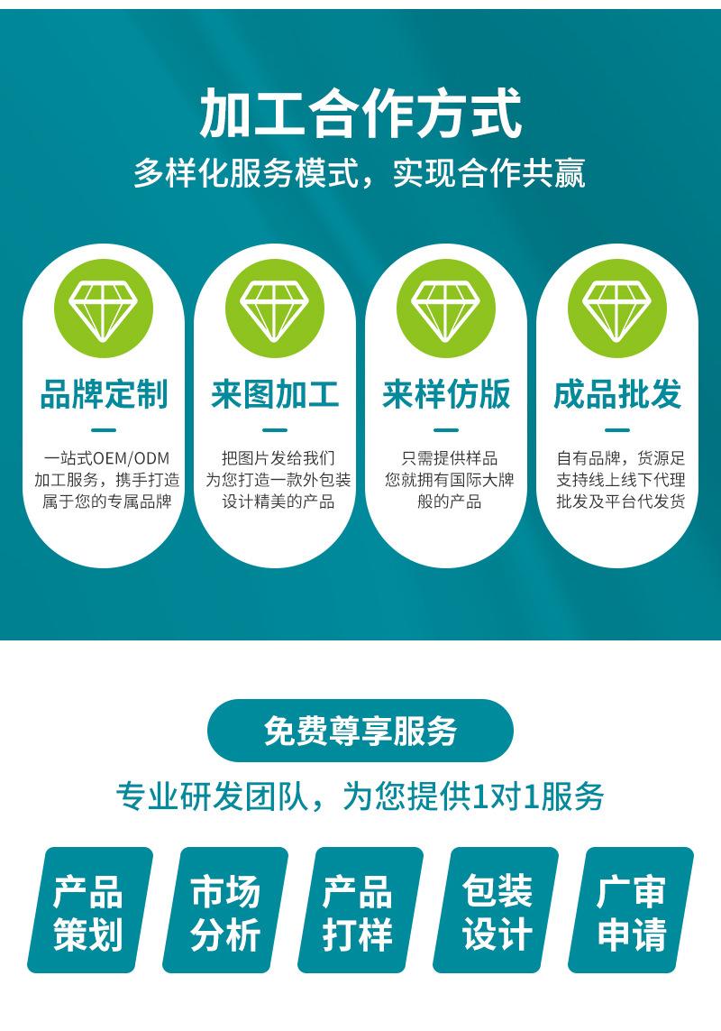阴道阻菌凝胶-详情改_05