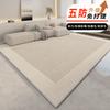 Tapete de Sala de Estar Estilo Wabi-Sabi Novo Estilo Creme Manta de Mesa de Centro Tapete de Chão para Sofá Tamanho Grande Tapete Antiderrapante Resistente a Manchas