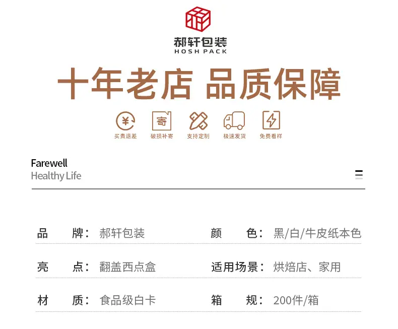 1688西点盒上_08.jpg