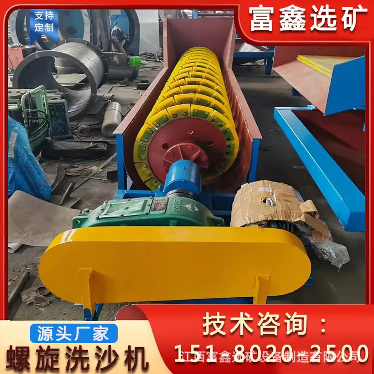 富鑫选矿5-4-1