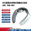 Massageador de coluna cervical Home Care Massageador de ombro recarregável Massageador elétrico inteligente de amassar coluna cervical