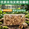 Tierra de coco específica para hámsteres, arena de coco en bloque, lecho para reptiles, terrario para tortugas terrestres, lecho de invierno, hibernación de tortugas brasileñas y hábitat para arañas