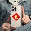 Transparente con Lámina Dorada [Fu] Adecuado para Funda de Teléfono iPhone 17 Pro Max 16 Apple 15 Cobertura Completa 14 Alto Valor Estético 13