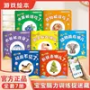 Entrenamiento Cerebral para Bebés Escondite, Juego Completo de 7 Libros, Libros Ilustrados de Educación Temprana para Mejorar la Concentración para Niños de 1 a 3 Años