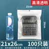 Bolsa autosellante de película nacarada engrosada de 18 micrones, bolsa de sellado doble blanca semitransparente para empaque de cosméticos, collares y pulseras