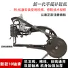 Nuevo Modelo de Máquina de Coser Tradicional para Reparar Zapatos, Coser Materiales Gruesos y Zurcir Zapatos, Versión Universal Manual con Manivela