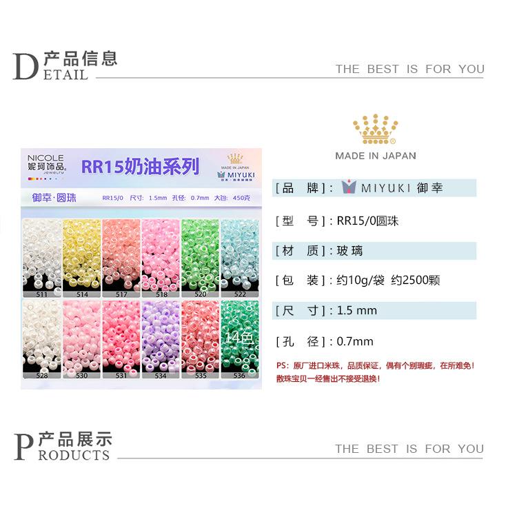 RR15奶油系列详情页信息