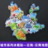 Serie YunnanAtracciones Culturales y Creativas ÚnicasXishuangbannaCiudad TurísticaSouvenirImanes de Refrigerador de Madera