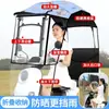 Sombrilla Plegable Retráctil para Vehículos Eléctricos, Modelo Nuevo para Motocicletas, Triciclos y Patinetas Eléctricas