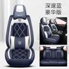Cojín para asiento de coche de cuero completo cojín para asiento envolvente grande nuevo cojín para asiento de coche fabricantes mayoreo universal para las cuatro estaciones