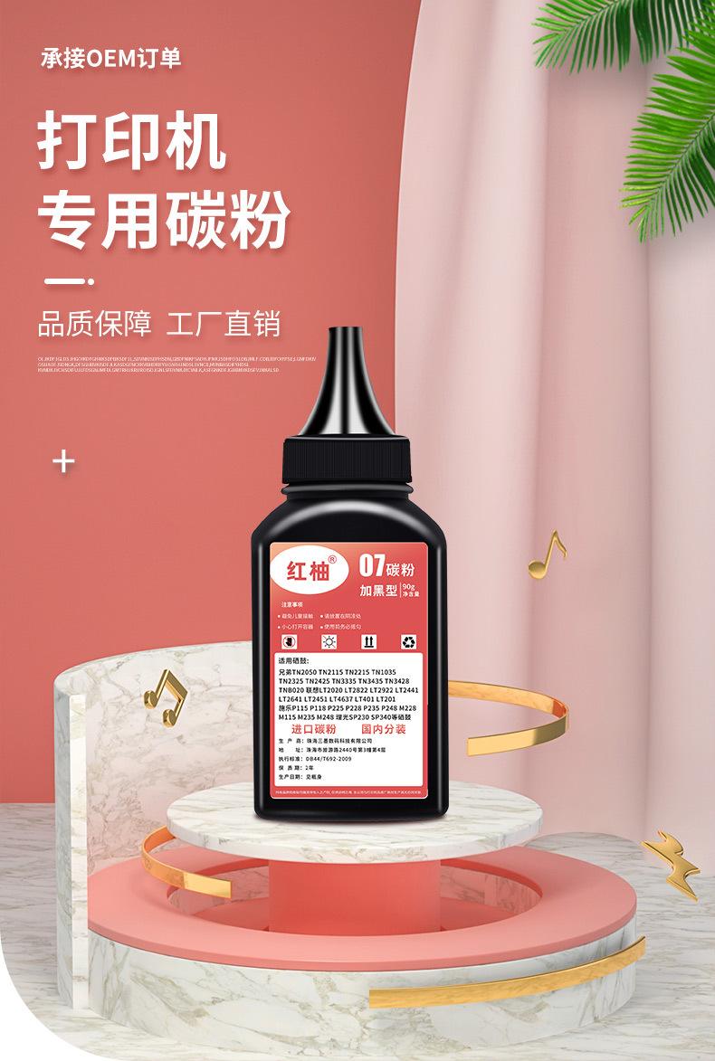 碳粉_01.jpg