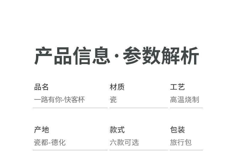 一路有你快客杯_06.jpg