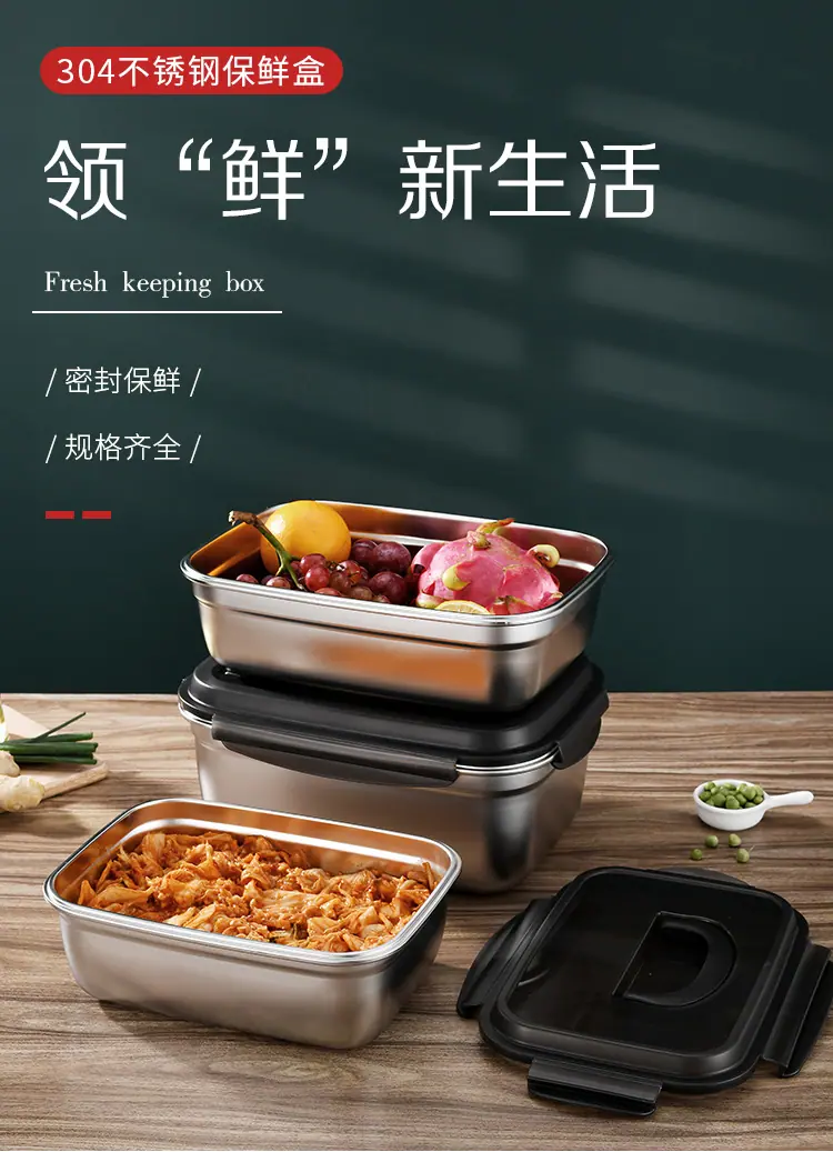 不锈钢保鲜盒_01.jpg