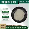 Polvo Liofilizado de Miel, Disponible en Stock, Polvo Liofilizado de Miel, Pedido Mínimo 1 kg, Envío Gratis, Polvo Liofilizado de Miel al por Mayor